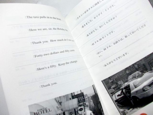 英語の学習方法