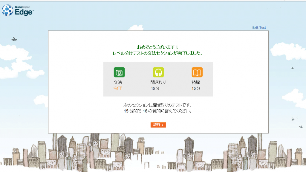 グローバルイングリッシュ コース1