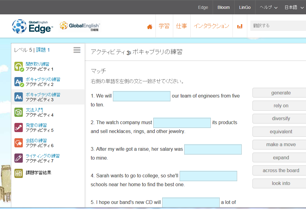 グローバルイングリッシュ評判