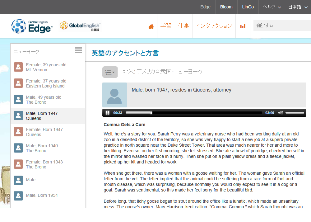 英語のアクセントと方言1