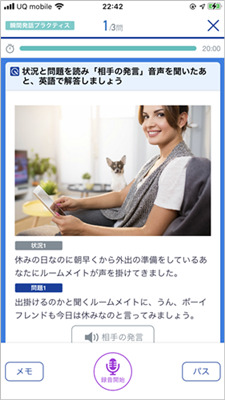 スタディサプリ英会話コース レッスン